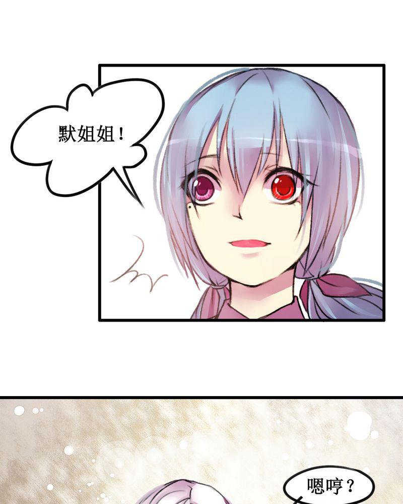 夜未央韩漫全集-16无删减无遮挡章节图片 
