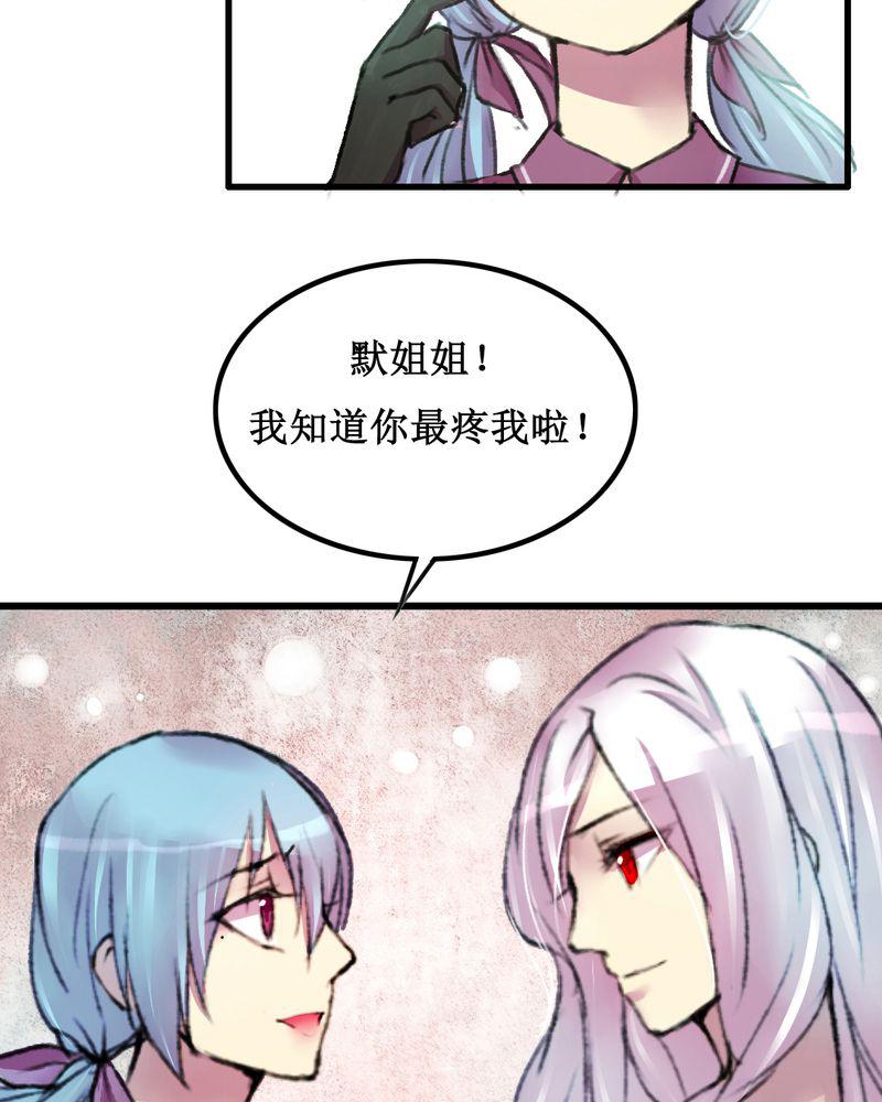 夜未央韩漫全集-16无删减无遮挡章节图片 