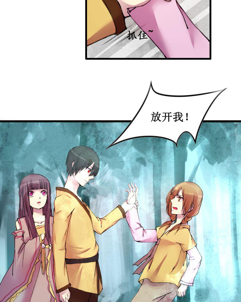 夜未央韩漫全集-17无删减无遮挡章节图片 