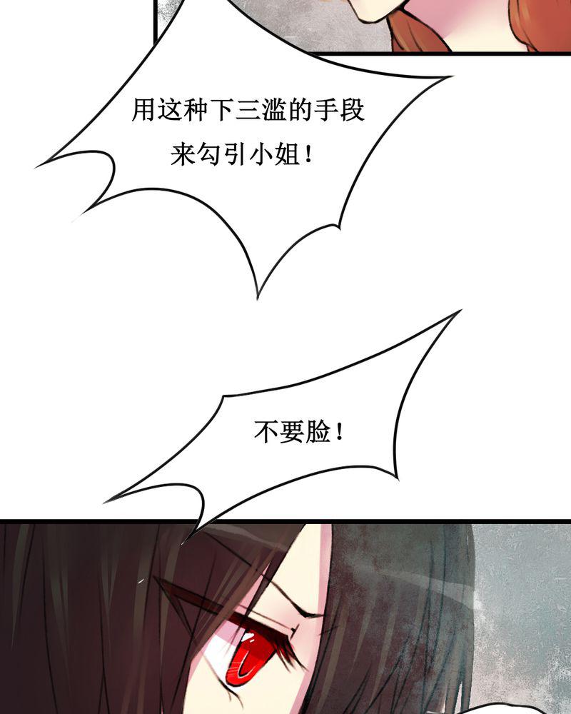 夜未央韩漫全集-17无删减无遮挡章节图片 