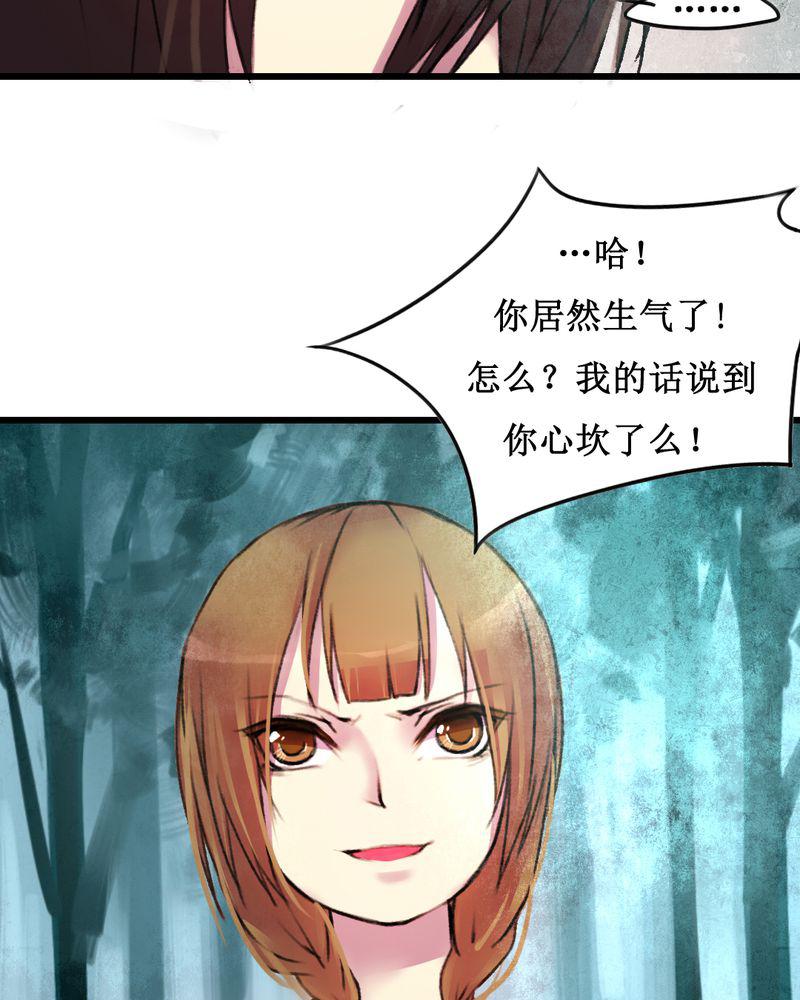 夜未央韩漫全集-17无删减无遮挡章节图片 