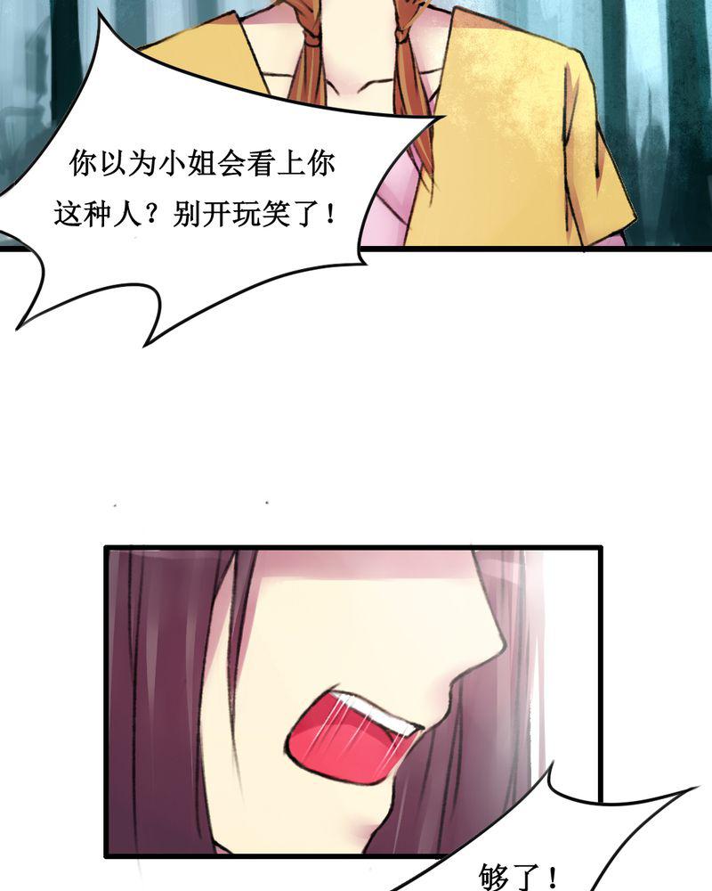 夜未央韩漫全集-17无删减无遮挡章节图片 