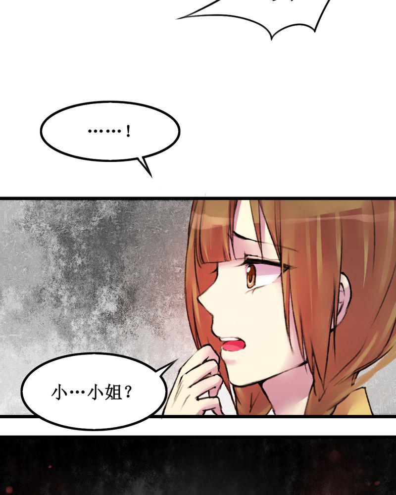 夜未央韩漫全集-17无删减无遮挡章节图片 
