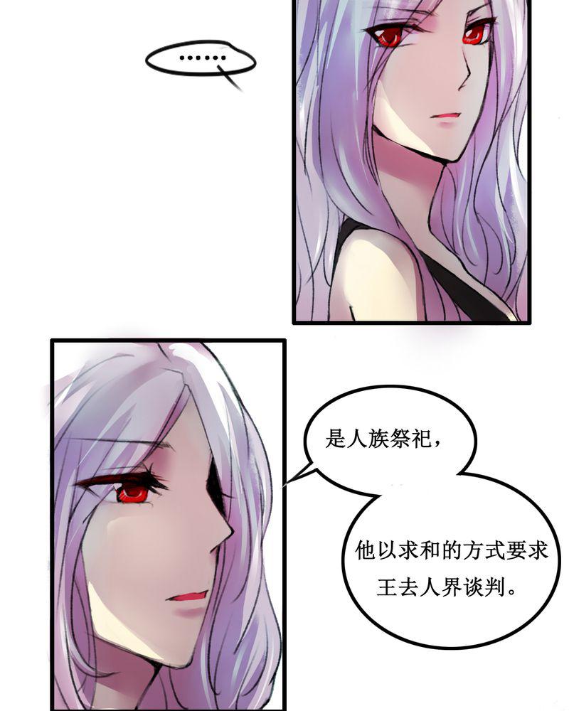 夜未央韩漫全集-17无删减无遮挡章节图片 