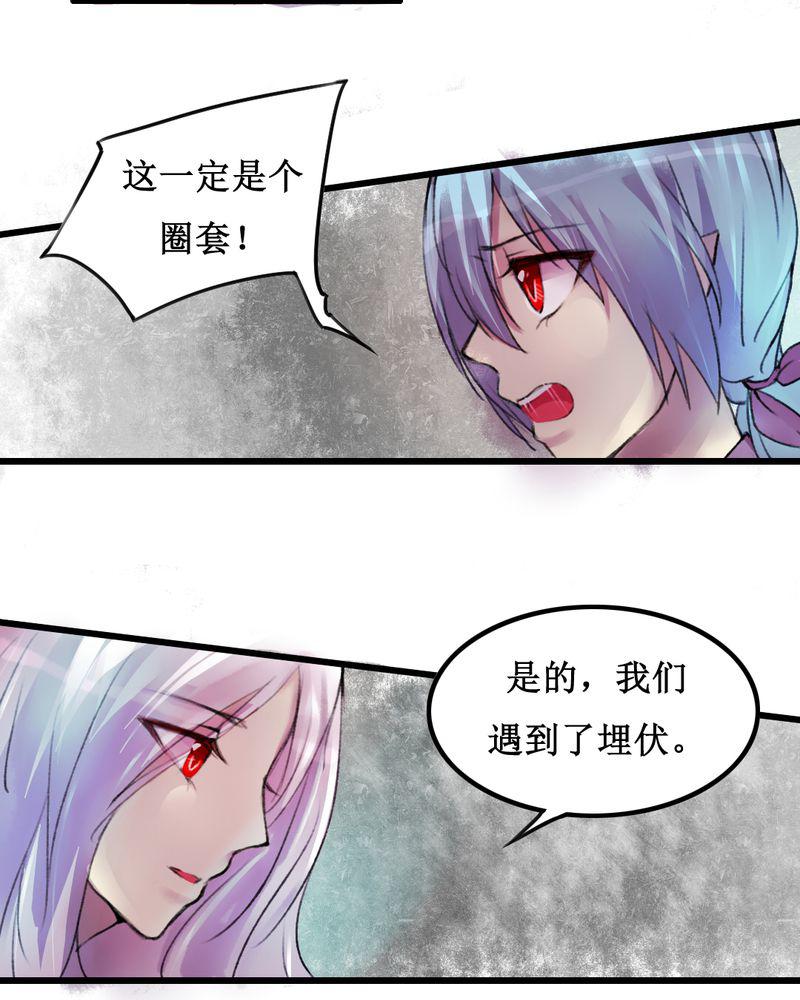 夜未央韩漫全集-17无删减无遮挡章节图片 
