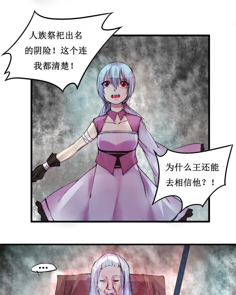 夜未央韩漫全集-17无删减无遮挡章节图片 