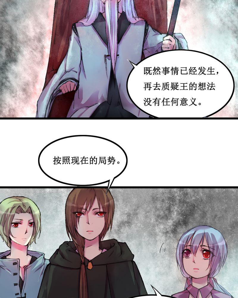 夜未央韩漫全集-17无删减无遮挡章节图片 