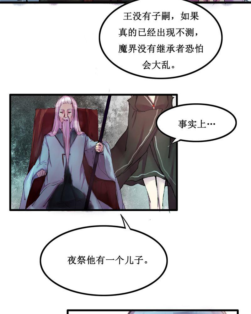 夜未央韩漫全集-17无删减无遮挡章节图片 