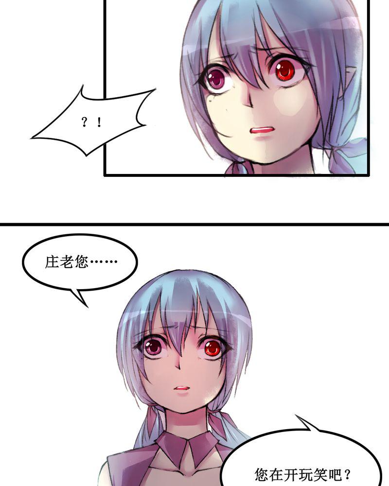 夜未央韩漫全集-17无删减无遮挡章节图片 