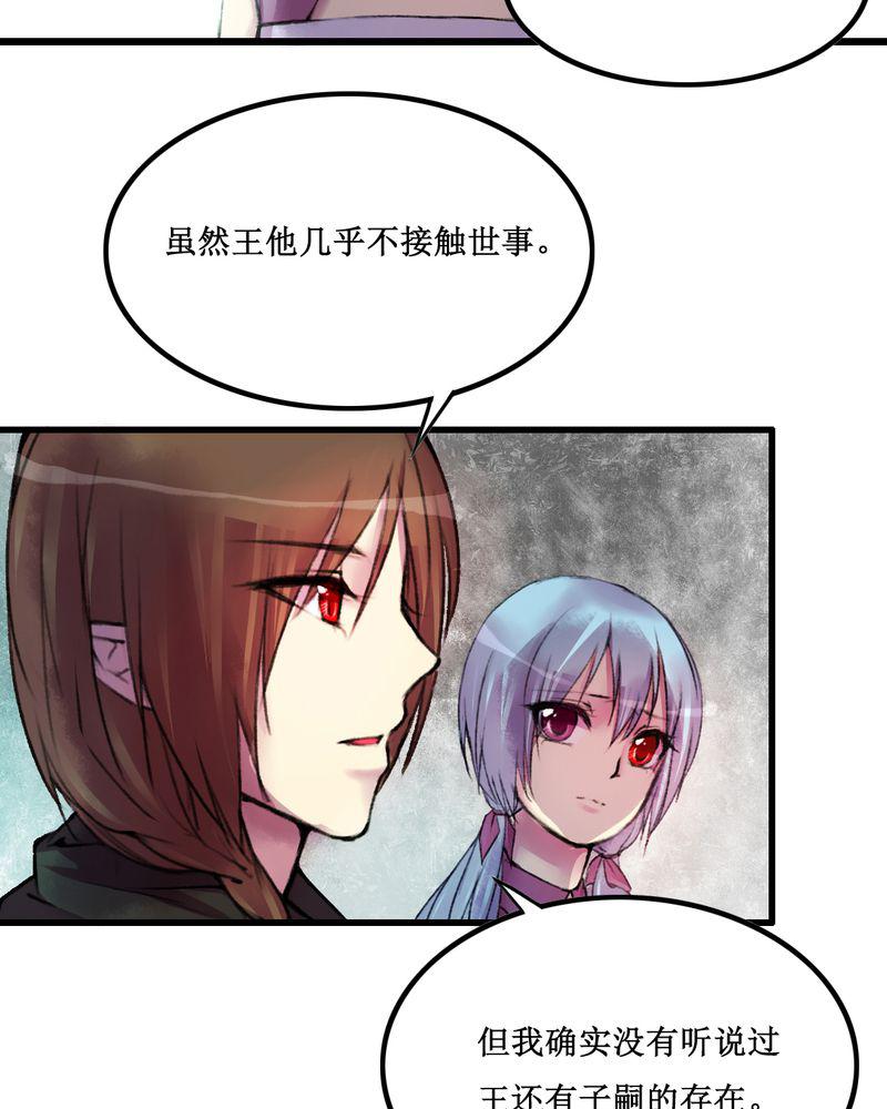 夜未央韩漫全集-17无删减无遮挡章节图片 