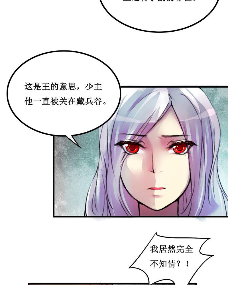 夜未央韩漫全集-17无删减无遮挡章节图片 
