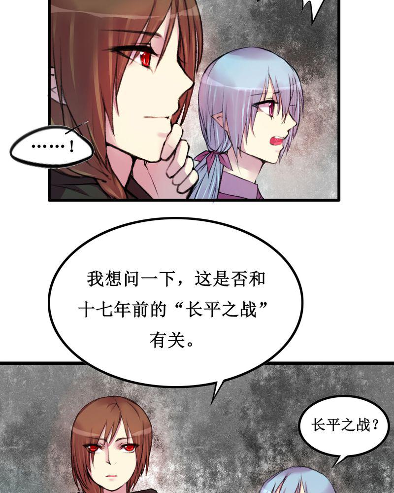 夜未央韩漫全集-17无删减无遮挡章节图片 