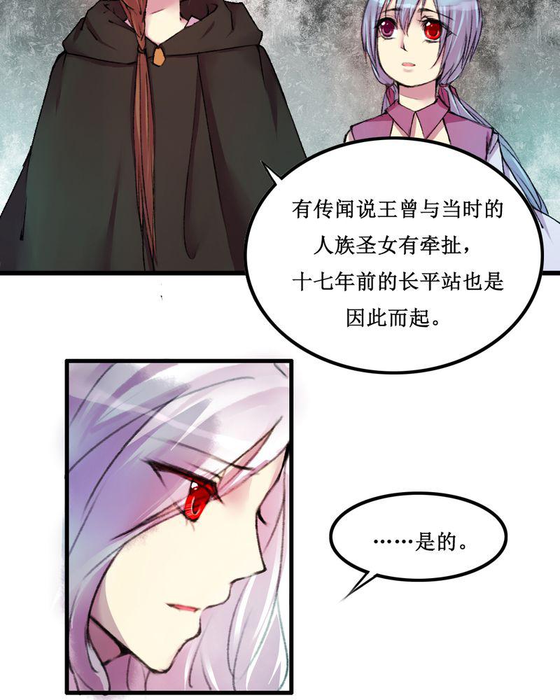 夜未央韩漫全集-17无删减无遮挡章节图片 