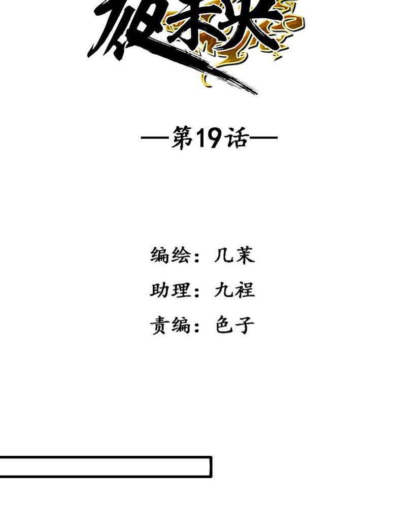 夜未央韩漫全集-19无删减无遮挡章节图片 