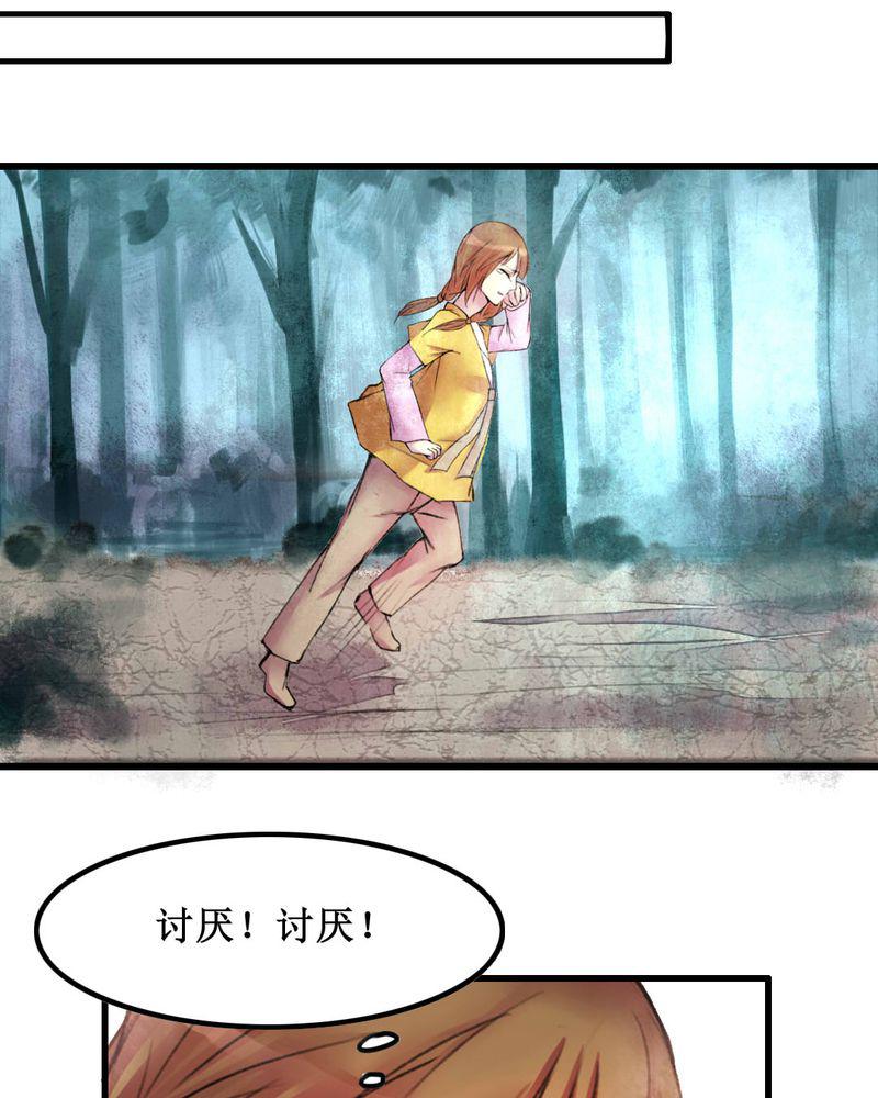 夜未央韩漫全集-19无删减无遮挡章节图片 