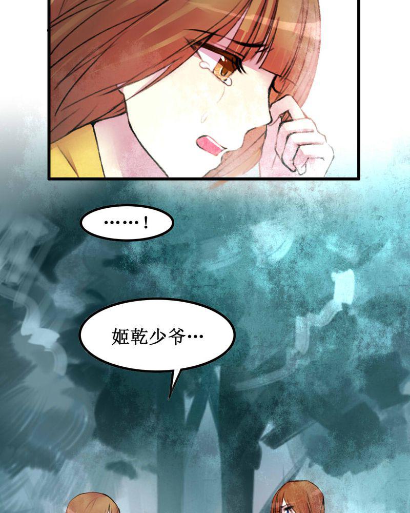 夜未央韩漫全集-19无删减无遮挡章节图片 