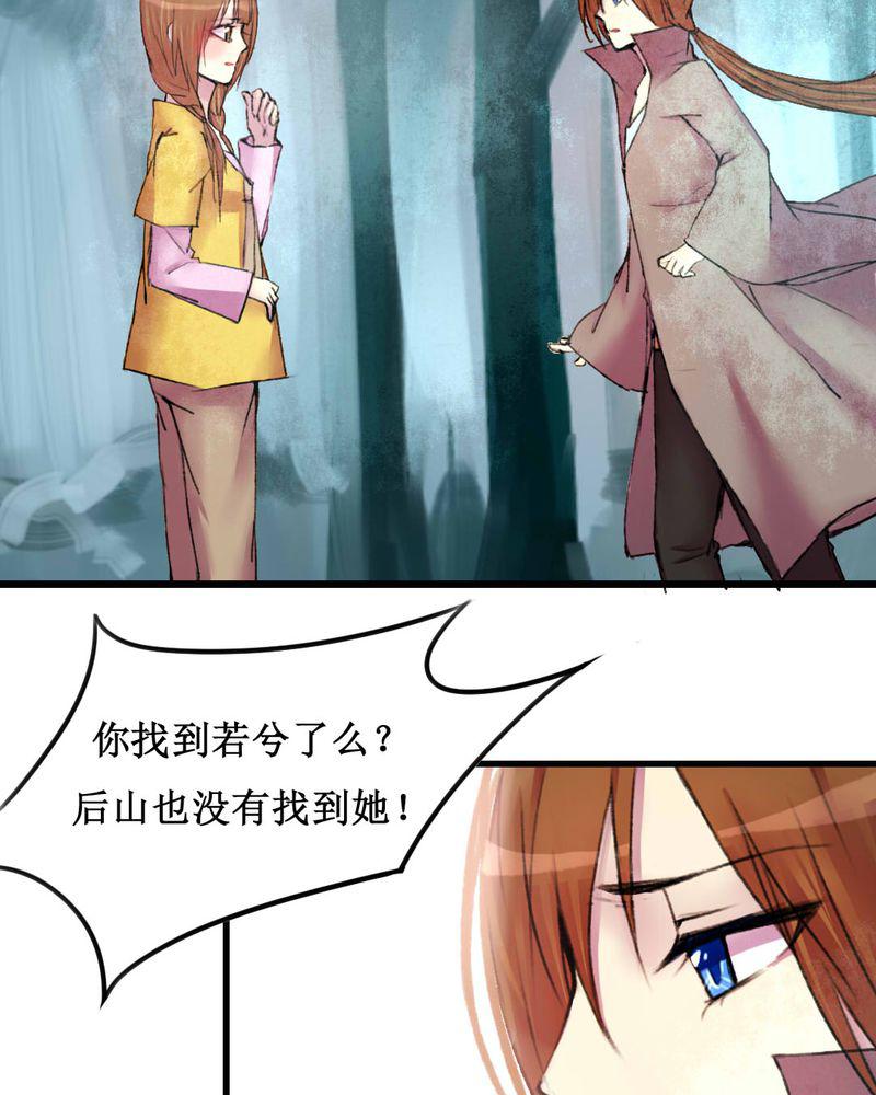 夜未央韩漫全集-19无删减无遮挡章节图片 
