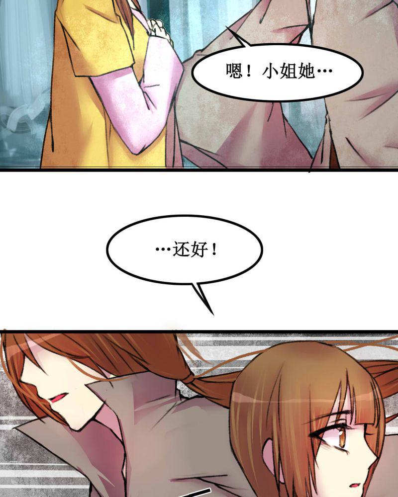 夜未央韩漫全集-19无删减无遮挡章节图片 