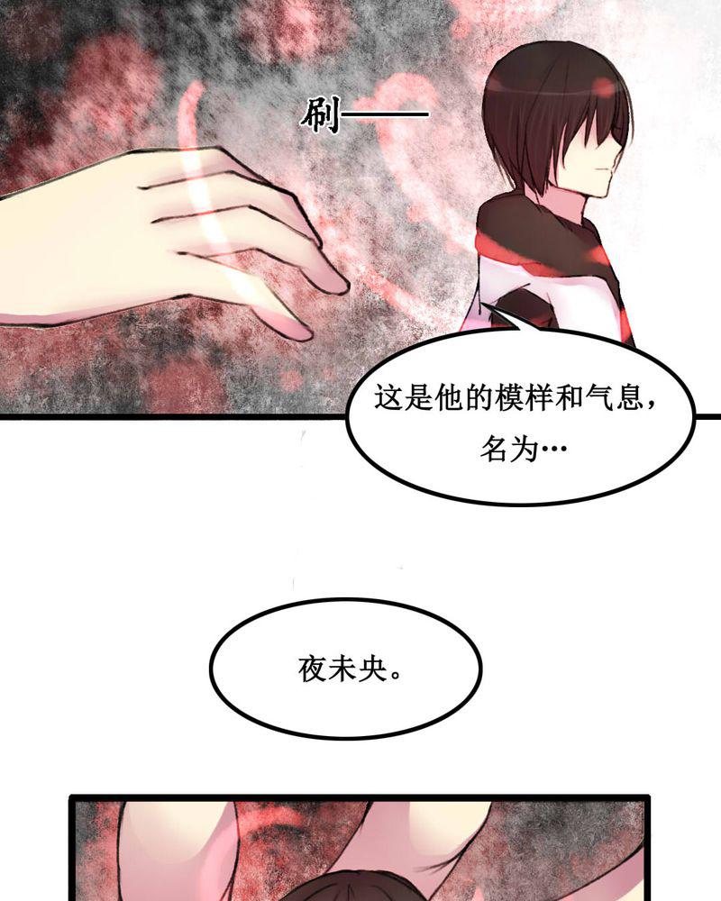 夜未央韩漫全集-19无删减无遮挡章节图片 