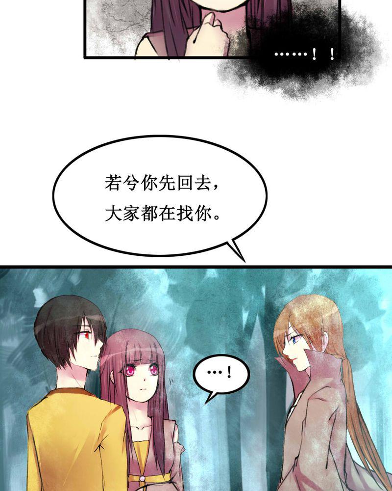 夜未央韩漫全集-20无删减无遮挡章节图片 