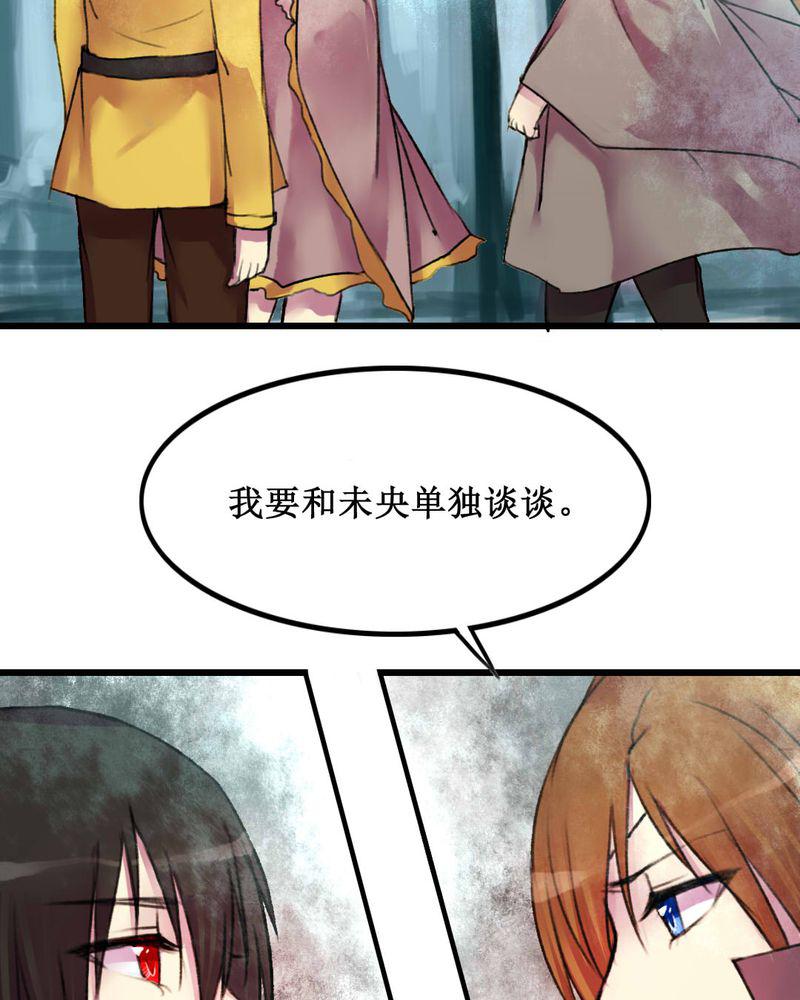 夜未央韩漫全集-20无删减无遮挡章节图片 