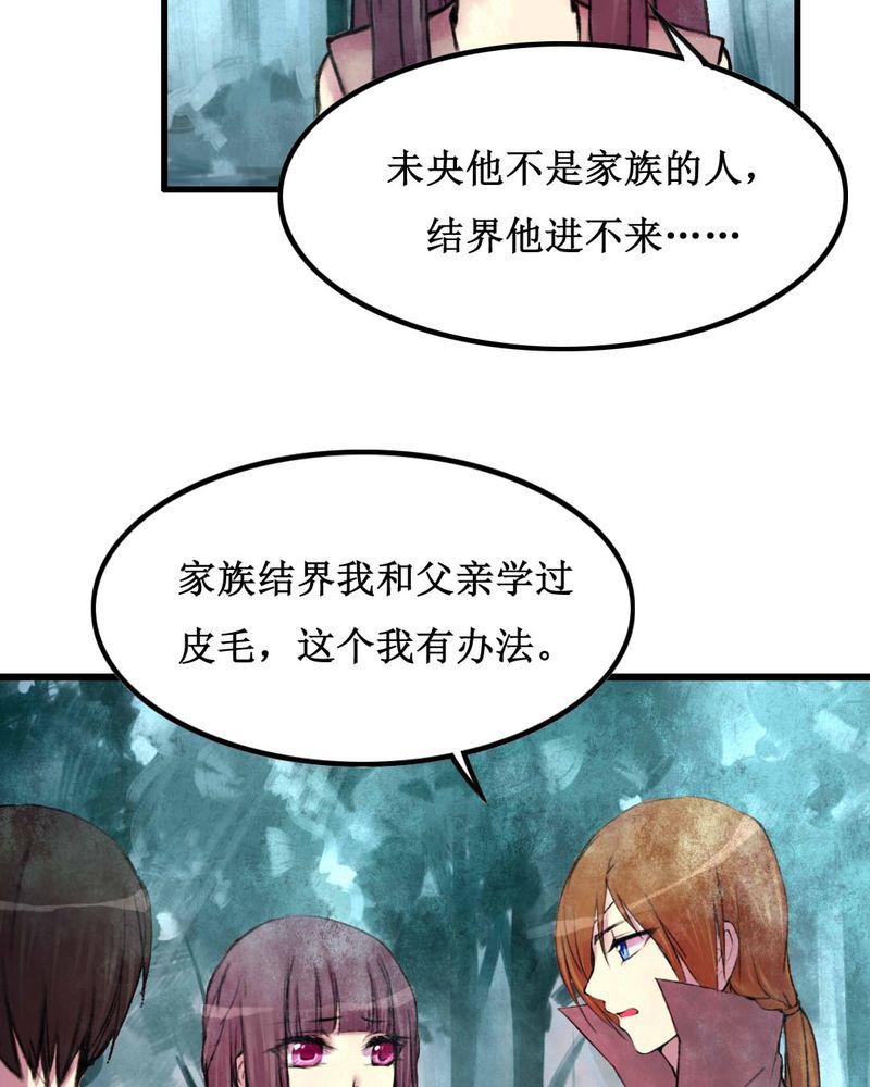 夜未央韩漫全集-20无删减无遮挡章节图片 