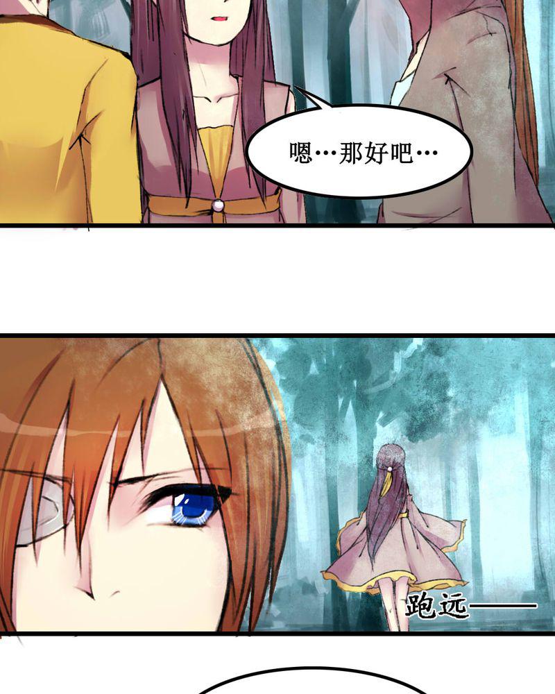 夜未央韩漫全集-20无删减无遮挡章节图片 