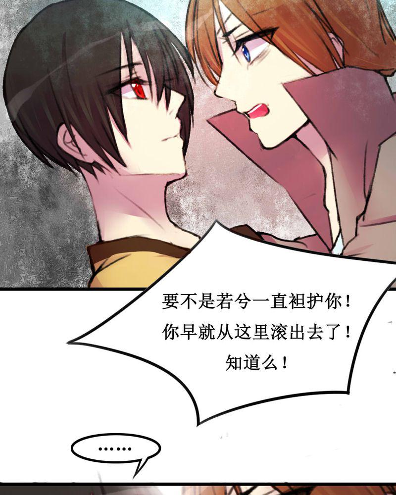 夜未央韩漫全集-20无删减无遮挡章节图片 