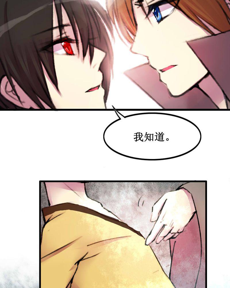 夜未央韩漫全集-20无删减无遮挡章节图片 
