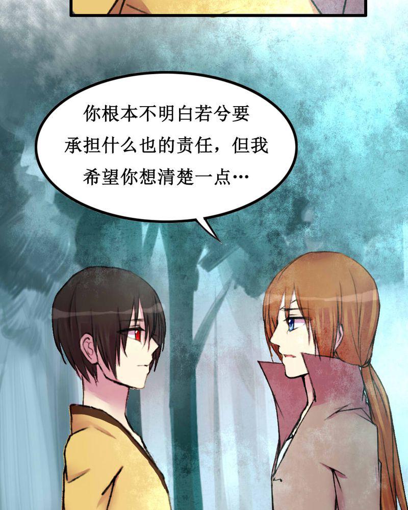 夜未央韩漫全集-20无删减无遮挡章节图片 