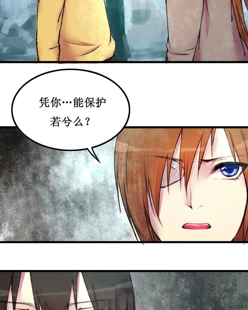 夜未央韩漫全集-20无删减无遮挡章节图片 