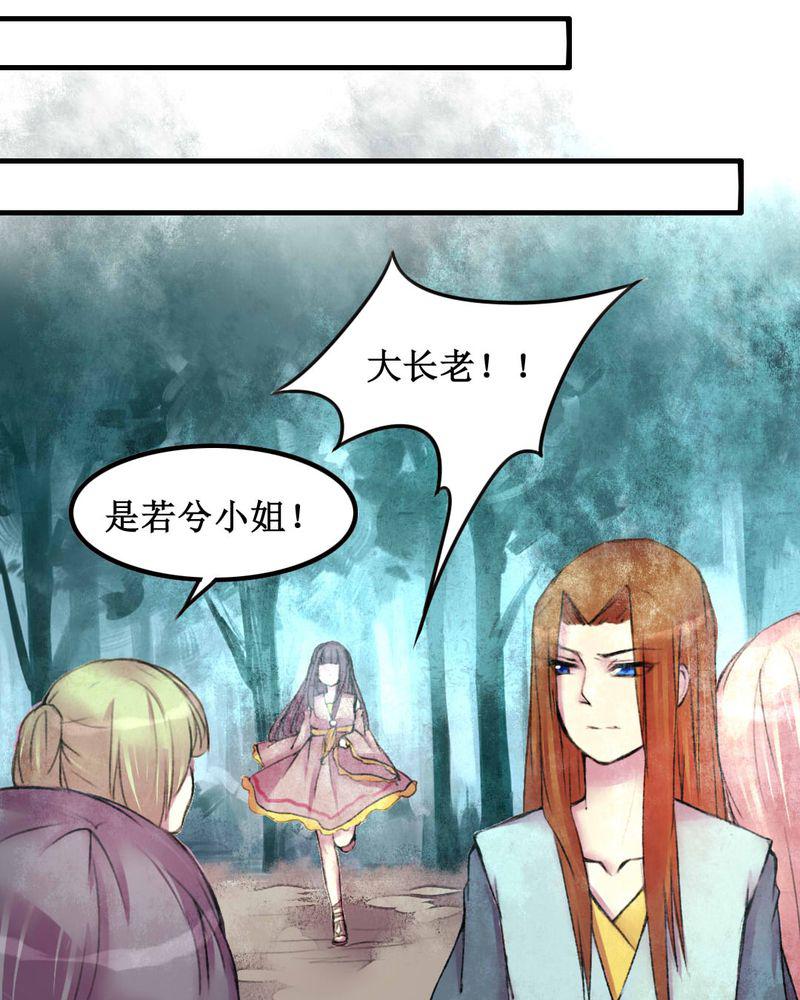 夜未央韩漫全集-20无删减无遮挡章节图片 
