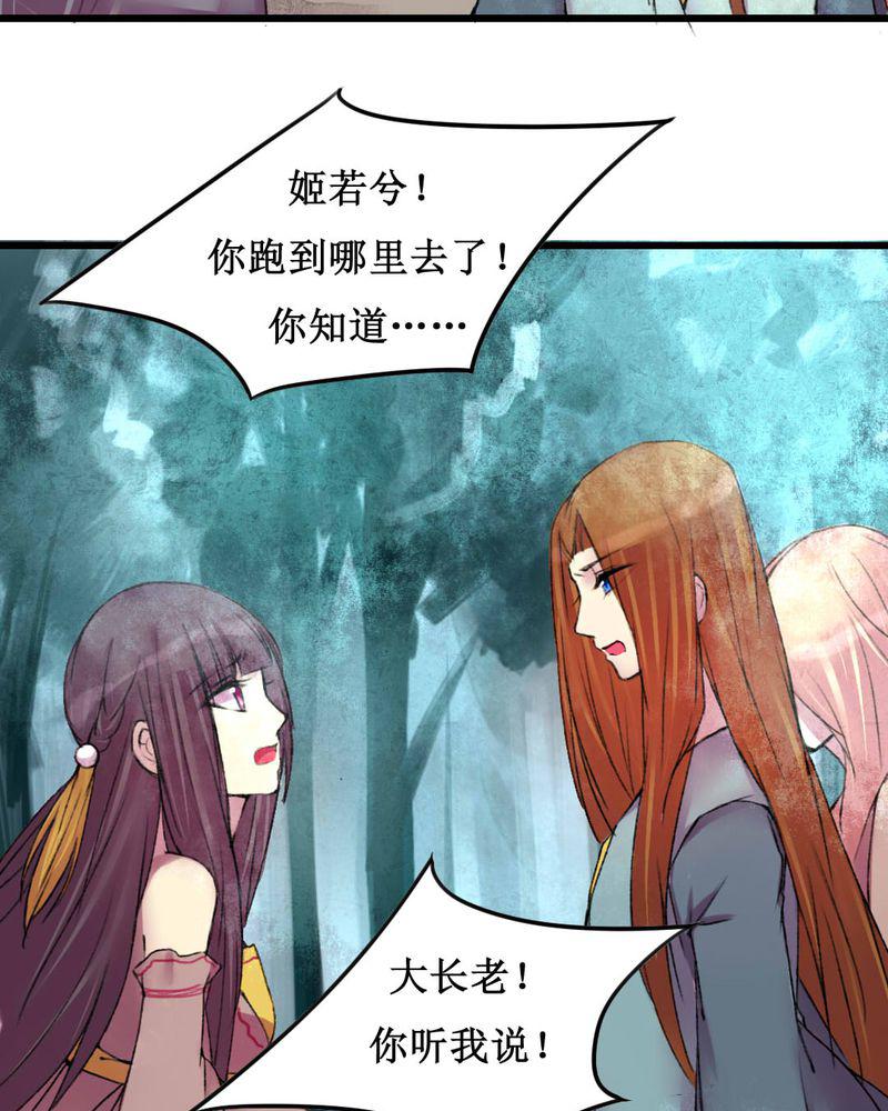 夜未央韩漫全集-20无删减无遮挡章节图片 