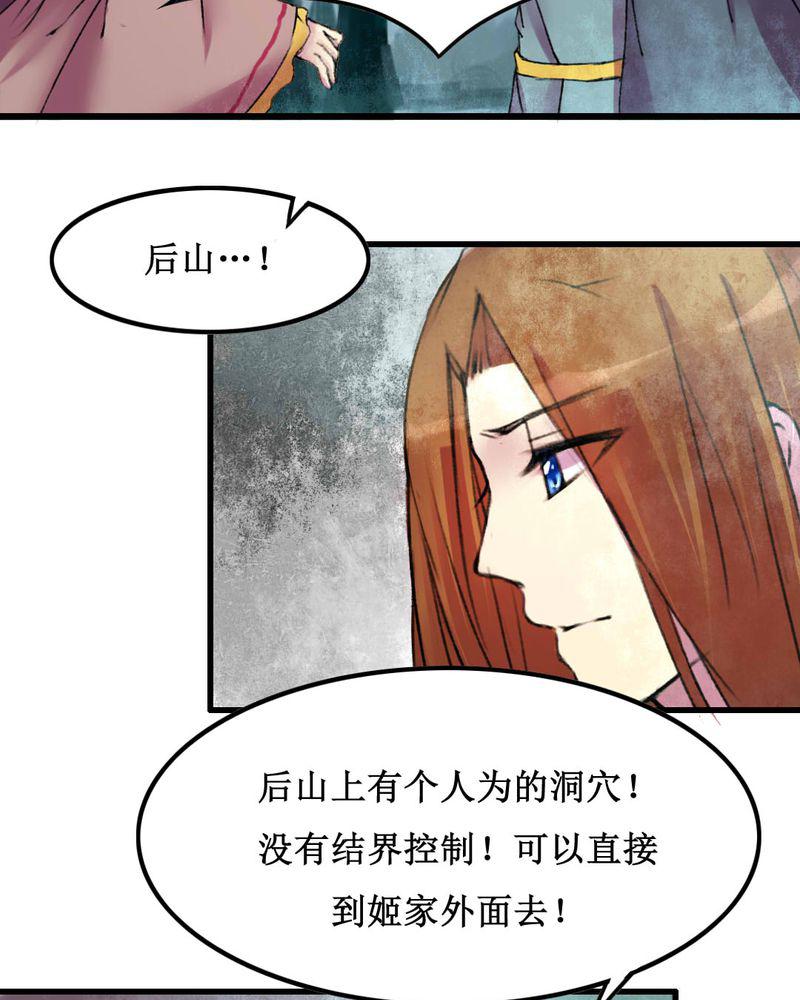 夜未央韩漫全集-20无删减无遮挡章节图片 