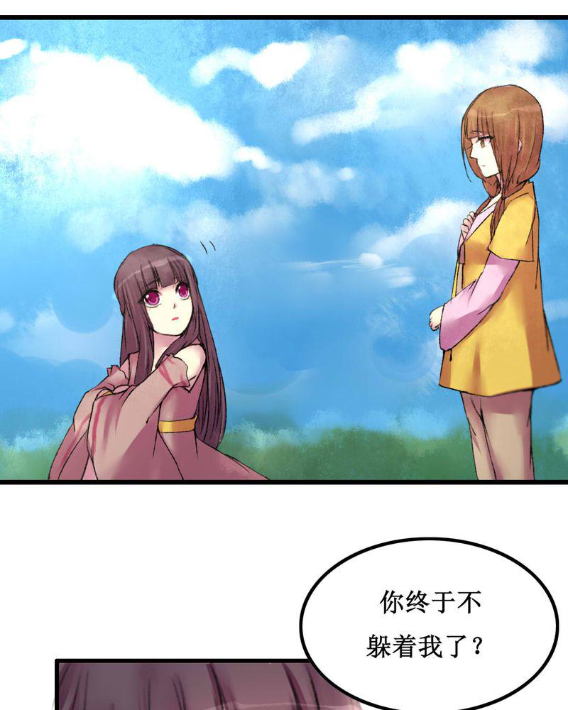 夜未央韩漫全集-21无删减无遮挡章节图片 