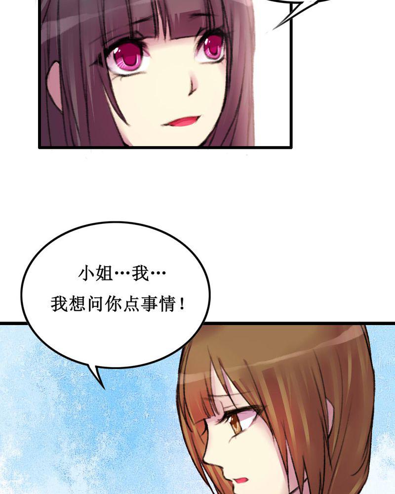 夜未央韩漫全集-21无删减无遮挡章节图片 
