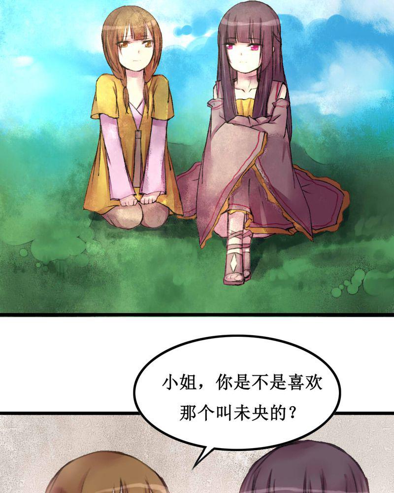夜未央韩漫全集-21无删减无遮挡章节图片 