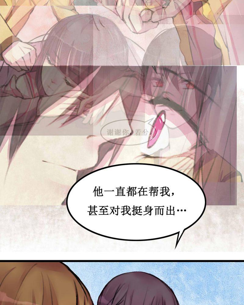 夜未央韩漫全集-21无删减无遮挡章节图片 