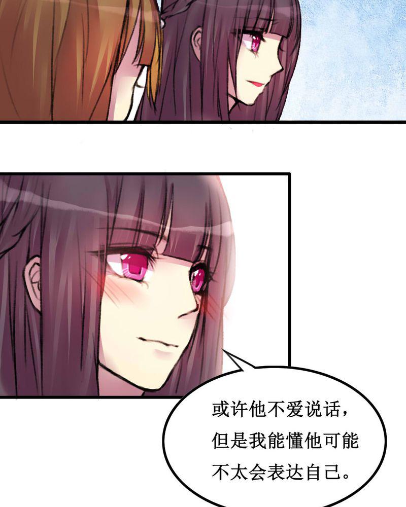 夜未央韩漫全集-21无删减无遮挡章节图片 