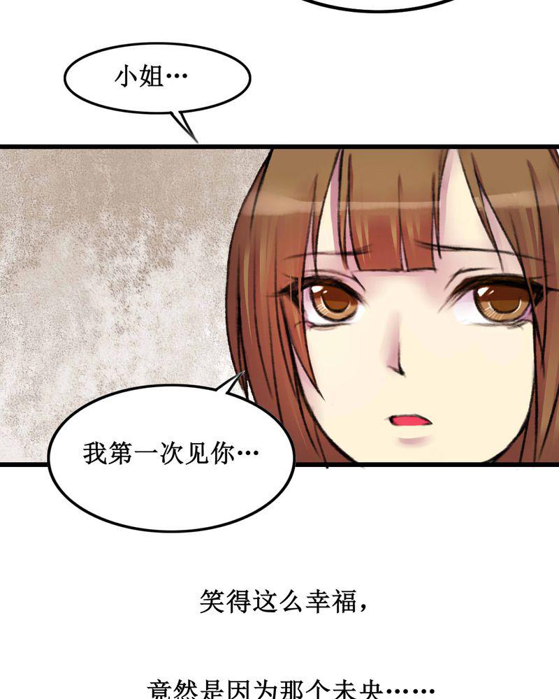 夜未央韩漫全集-21无删减无遮挡章节图片 