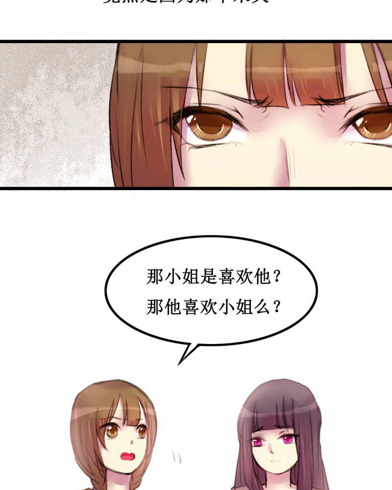 夜未央韩漫全集-21无删减无遮挡章节图片 