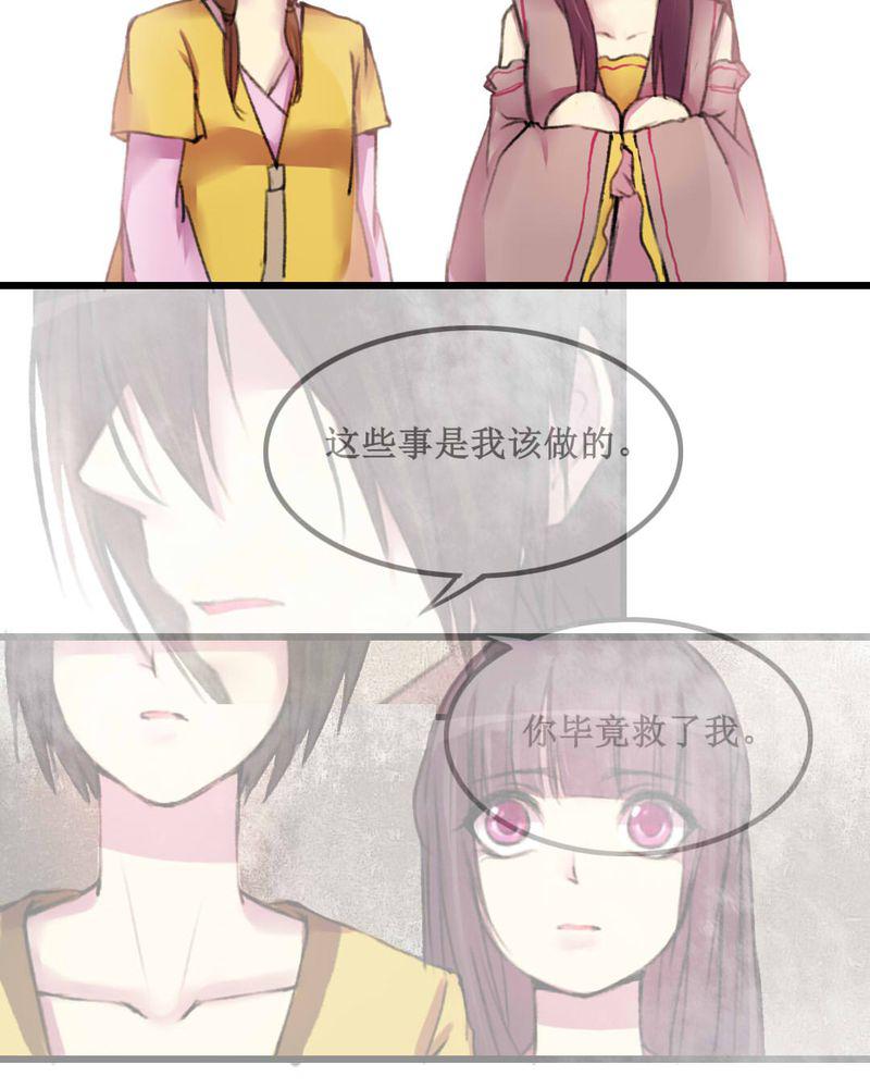 夜未央韩漫全集-21无删减无遮挡章节图片 