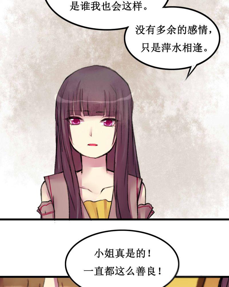 夜未央韩漫全集-21无删减无遮挡章节图片 