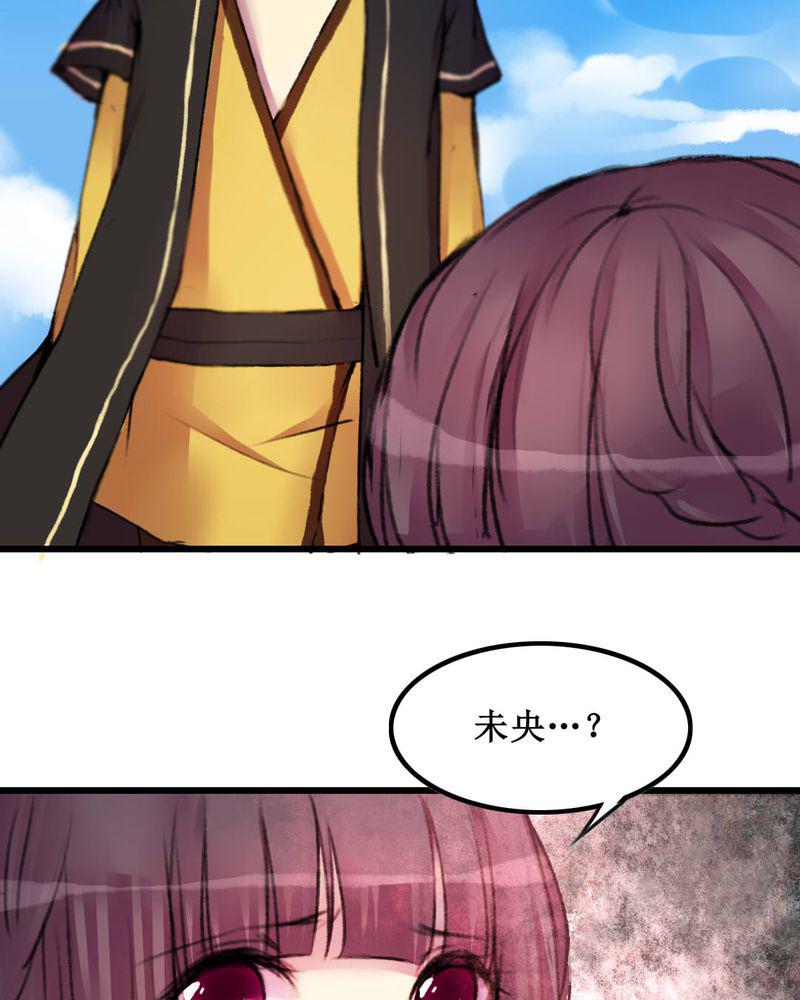 夜未央韩漫全集-21无删减无遮挡章节图片 