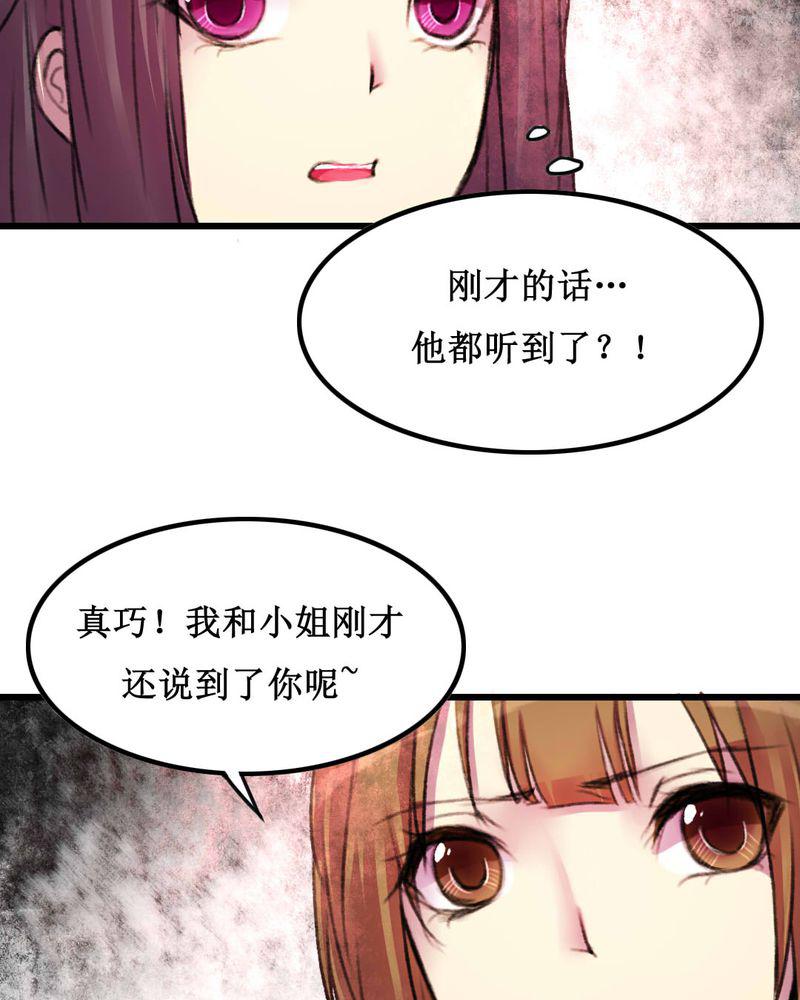 夜未央韩漫全集-21无删减无遮挡章节图片 