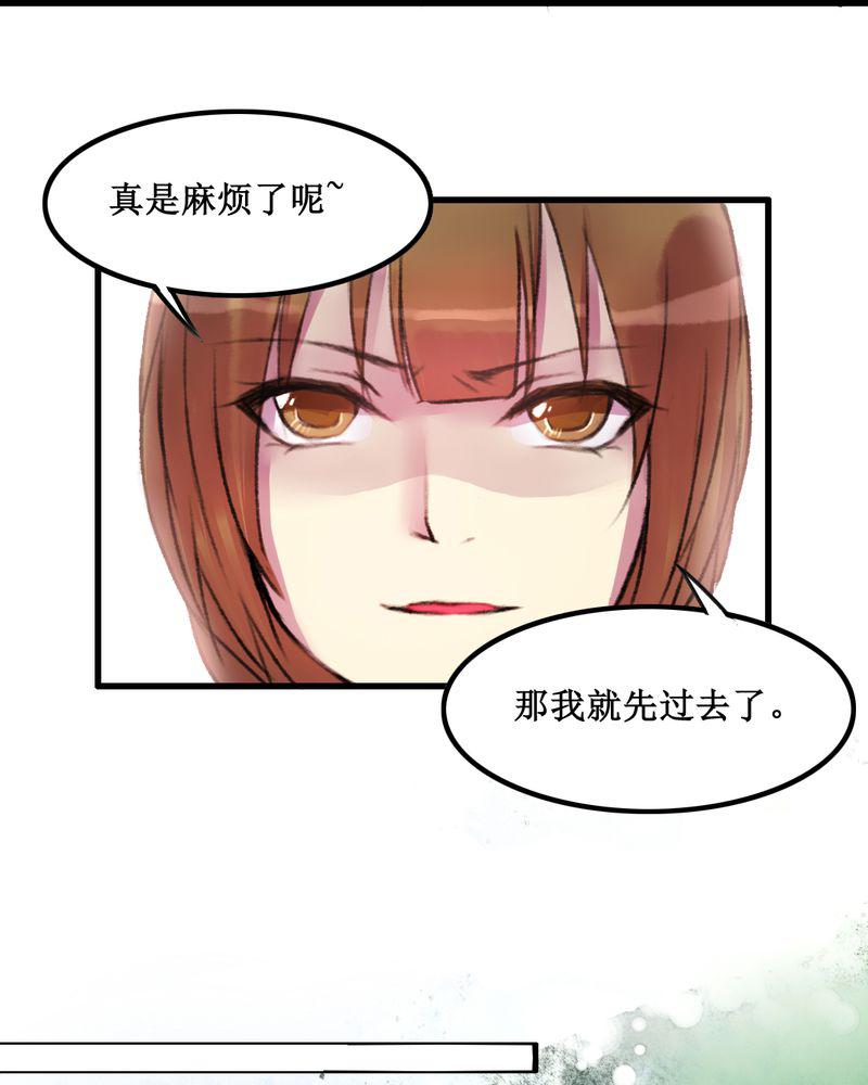 夜未央韩漫全集-22无删减无遮挡章节图片 
