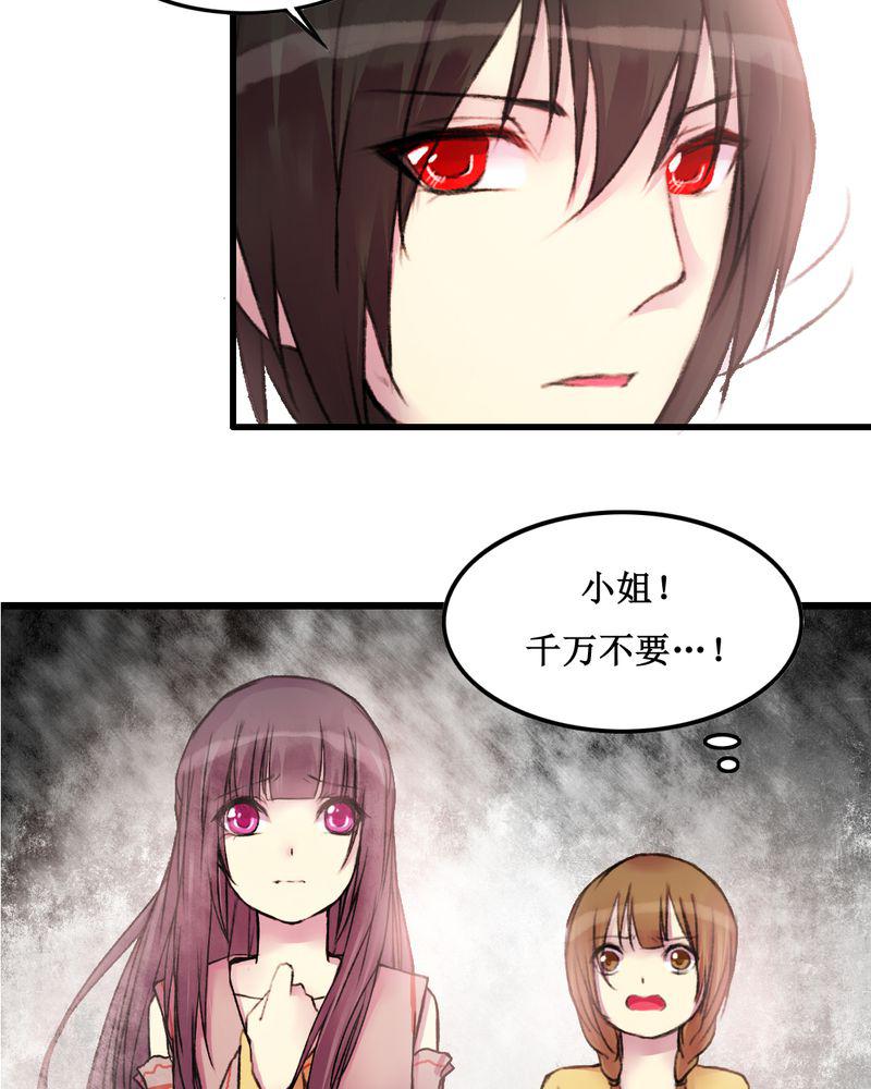 夜未央韩漫全集-22无删减无遮挡章节图片 