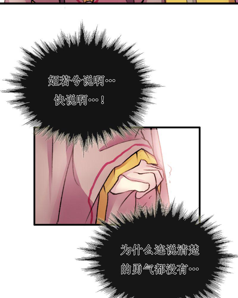 夜未央韩漫全集-22无删减无遮挡章节图片 
