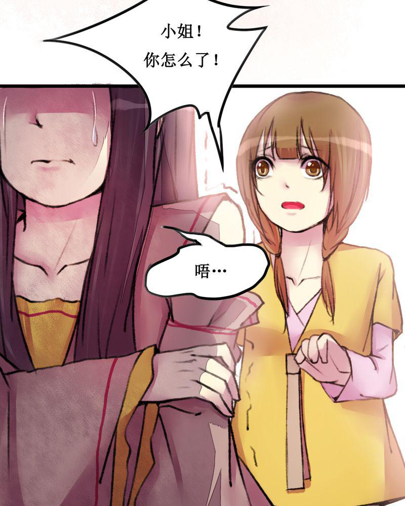 夜未央韩漫全集-22无删减无遮挡章节图片 