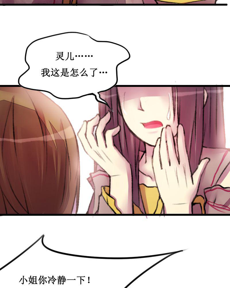 夜未央韩漫全集-22无删减无遮挡章节图片 